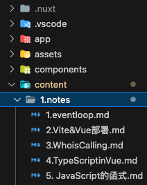 Nuxt Content notes 資料夾結構示範
